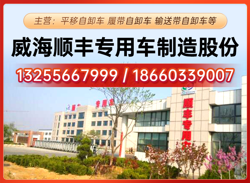 威海顺丰专用车临沂线上分站
